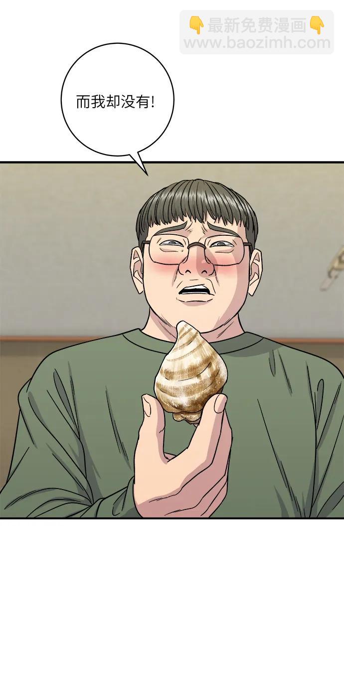 [第104话] 蒸海螺43