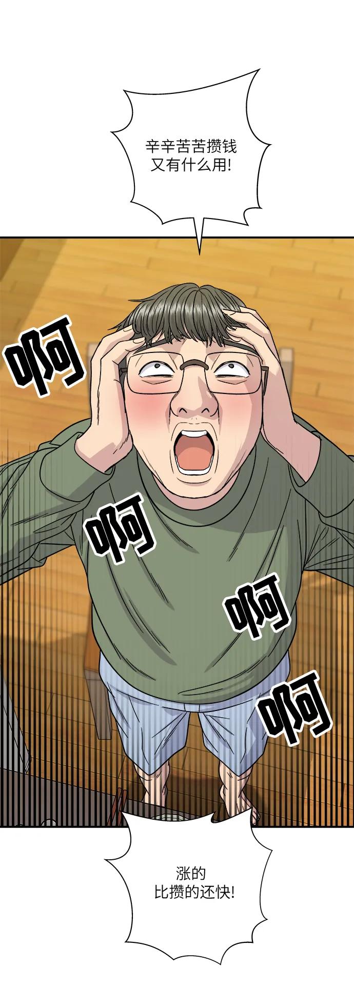 [第104话] 蒸海螺44
