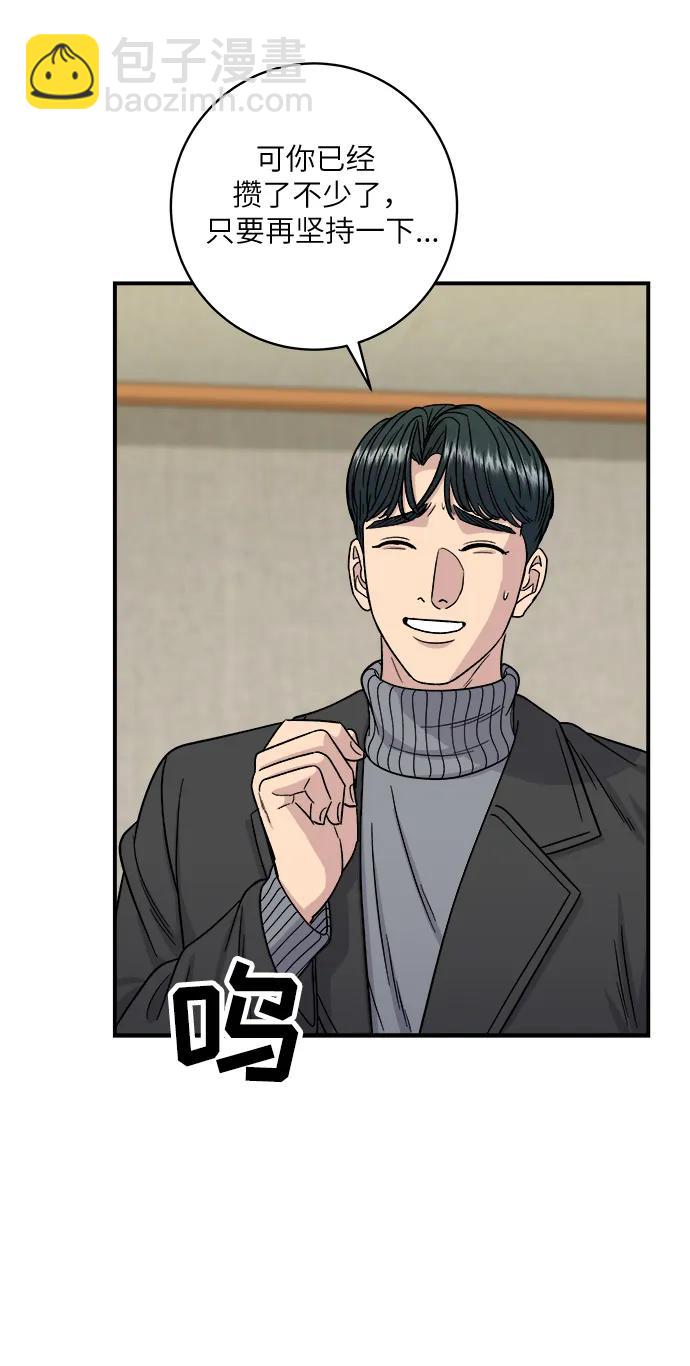 [第104话] 蒸海螺46