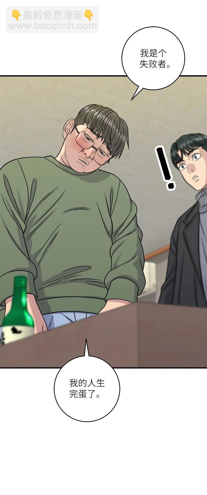 [第104话] 蒸海螺51