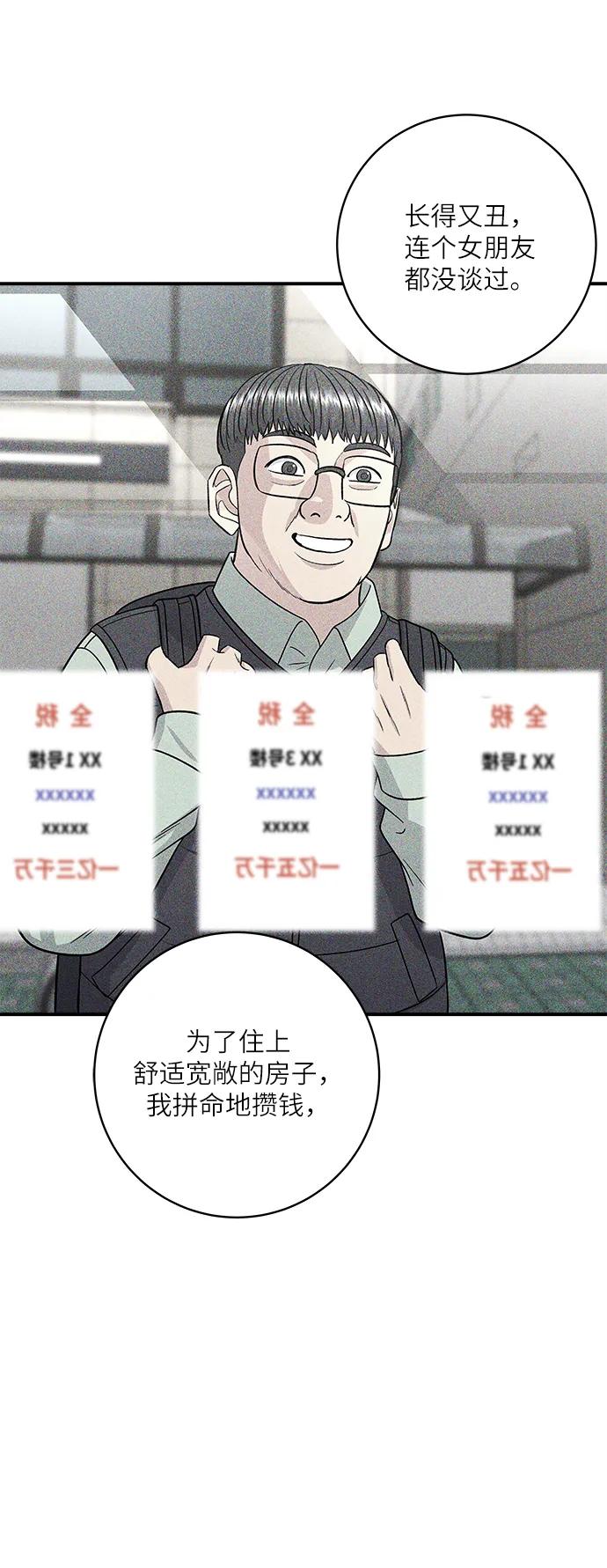 [第104话] 蒸海螺52