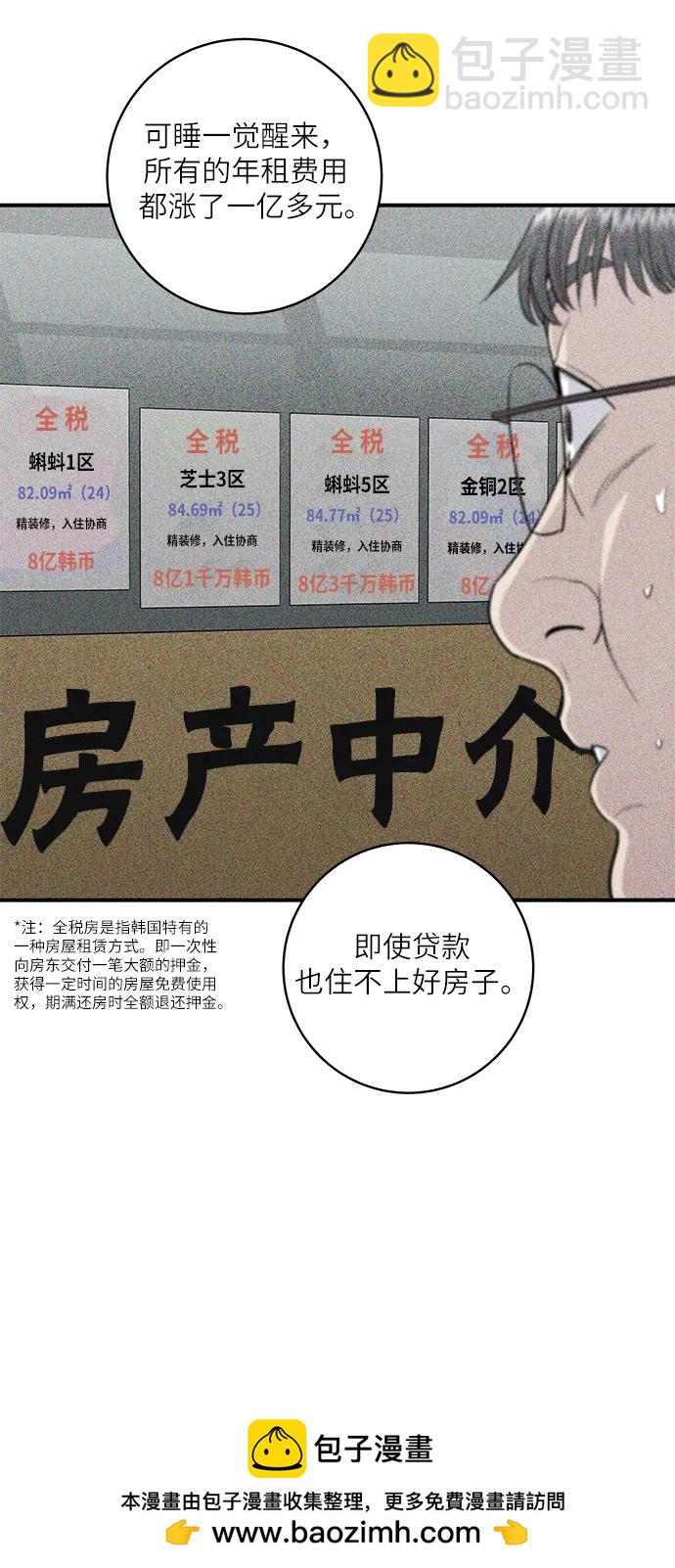 [第104话] 蒸海螺53