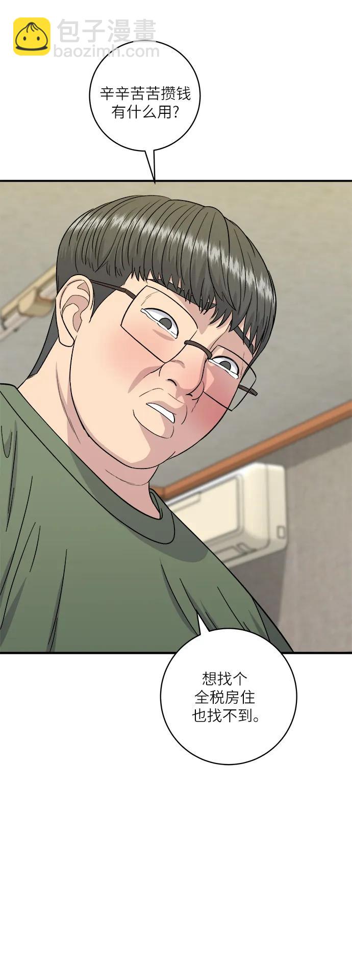 [第104话] 蒸海螺54