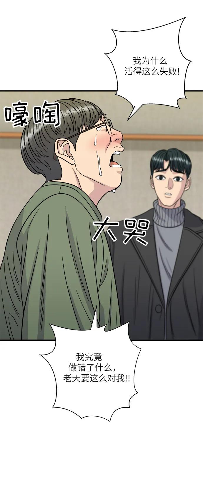 [第104话] 蒸海螺55