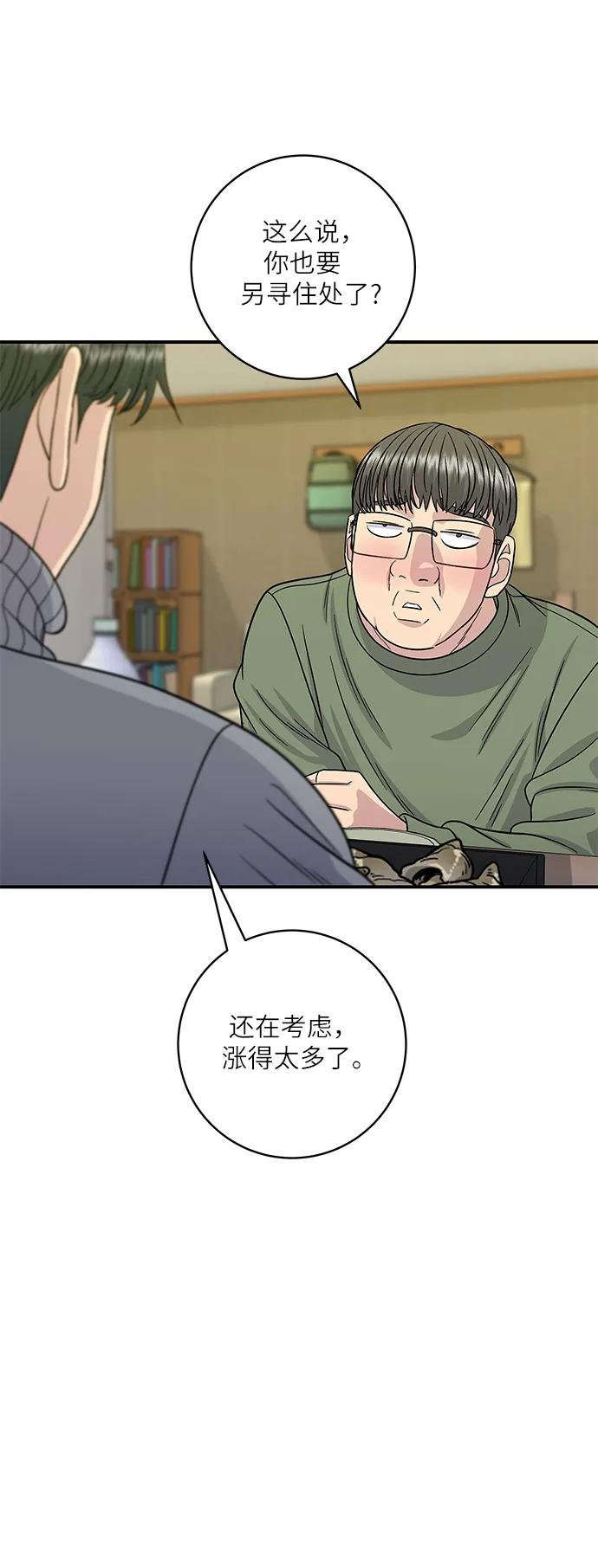 [第104话] 蒸海螺59