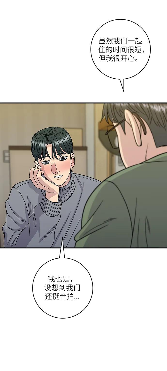 [第104话] 蒸海螺61