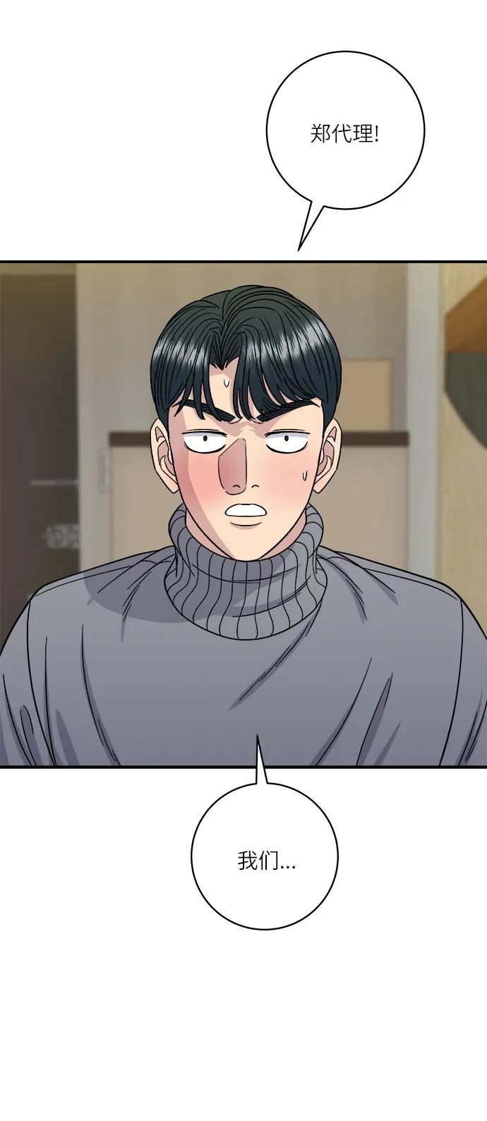 [第104话] 蒸海螺64