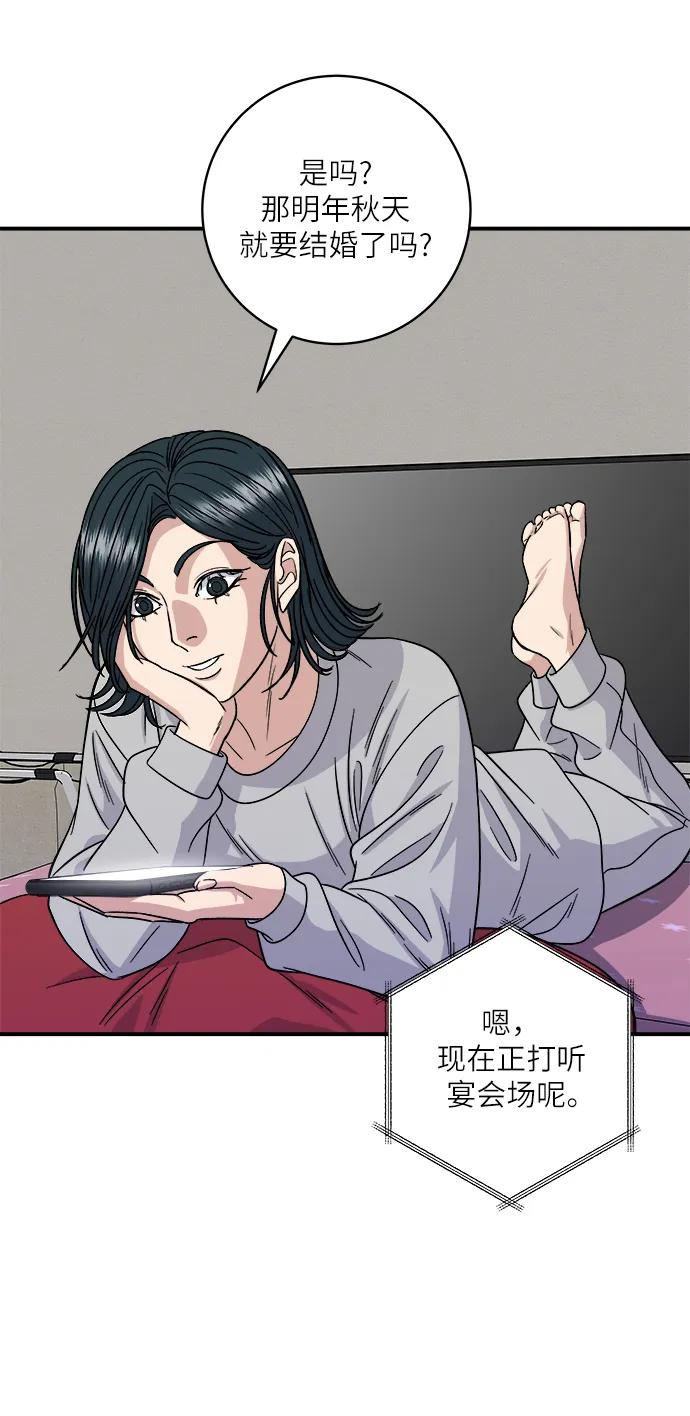 [第104话] 蒸海螺67