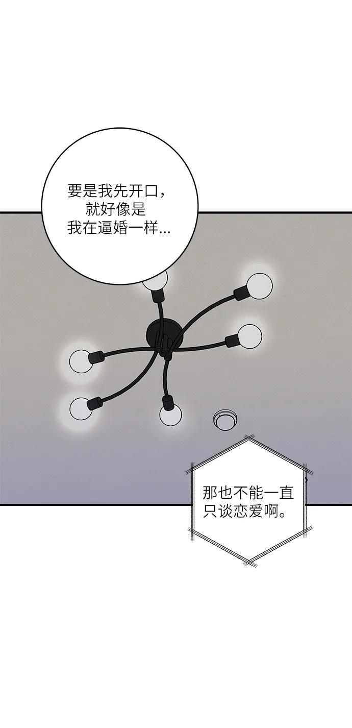 [第104话] 蒸海螺70