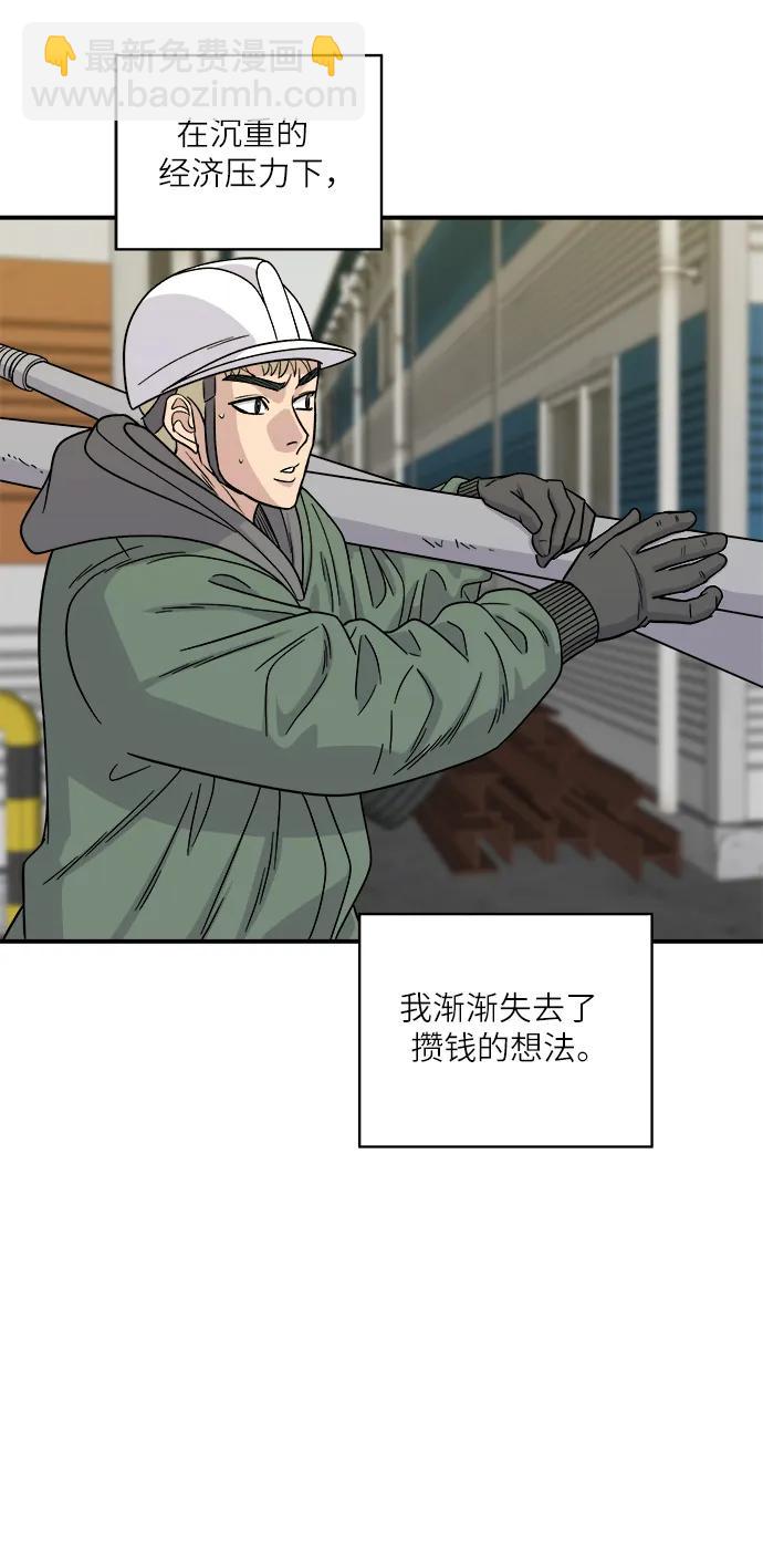 [第104话] 蒸海螺9