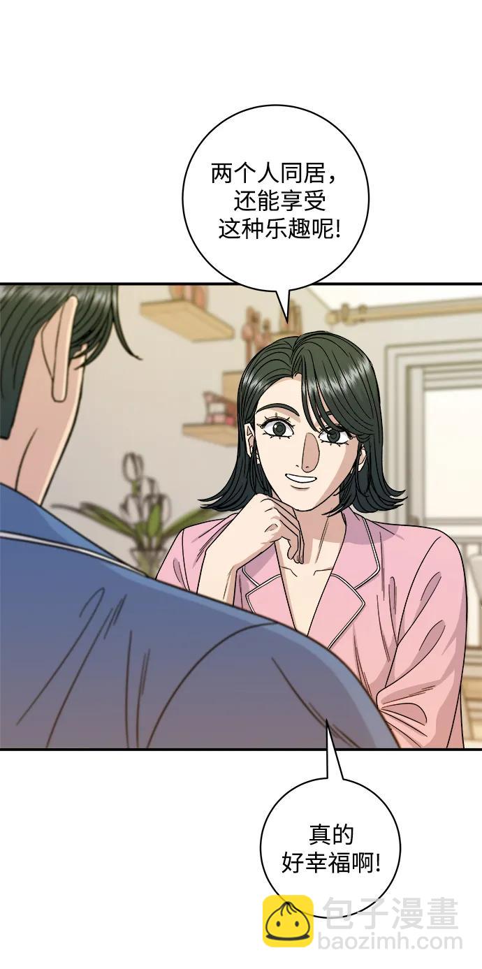 [第105话] 法式吐司13