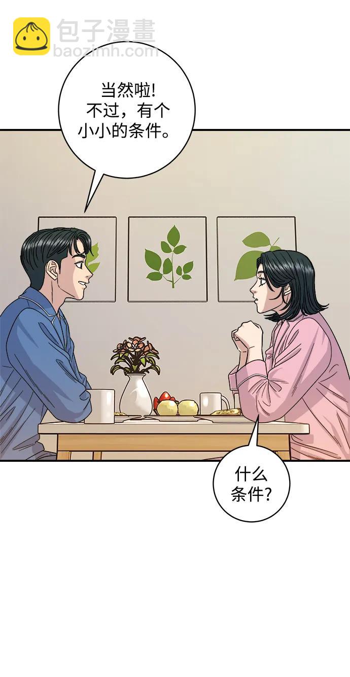 [第105话] 法式吐司16