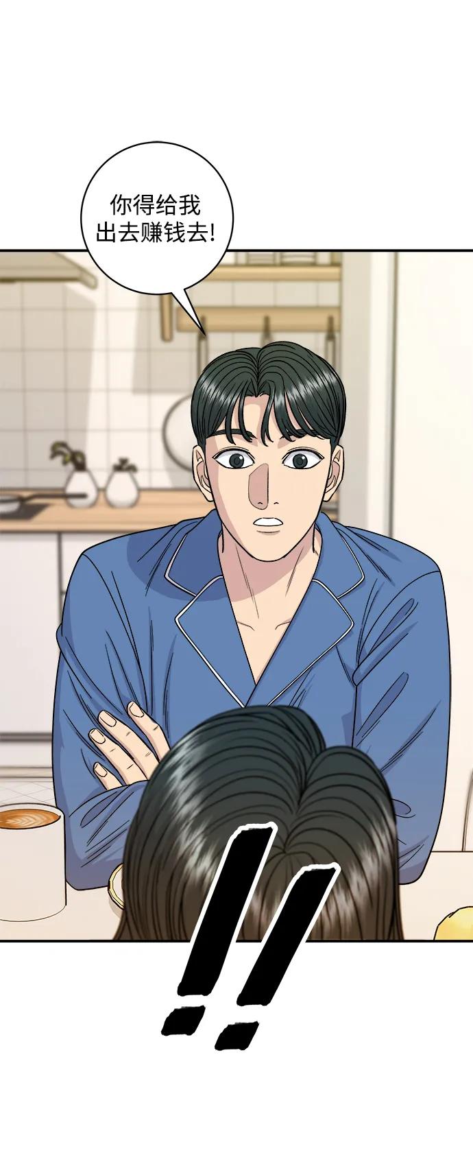 [第105话] 法式吐司17