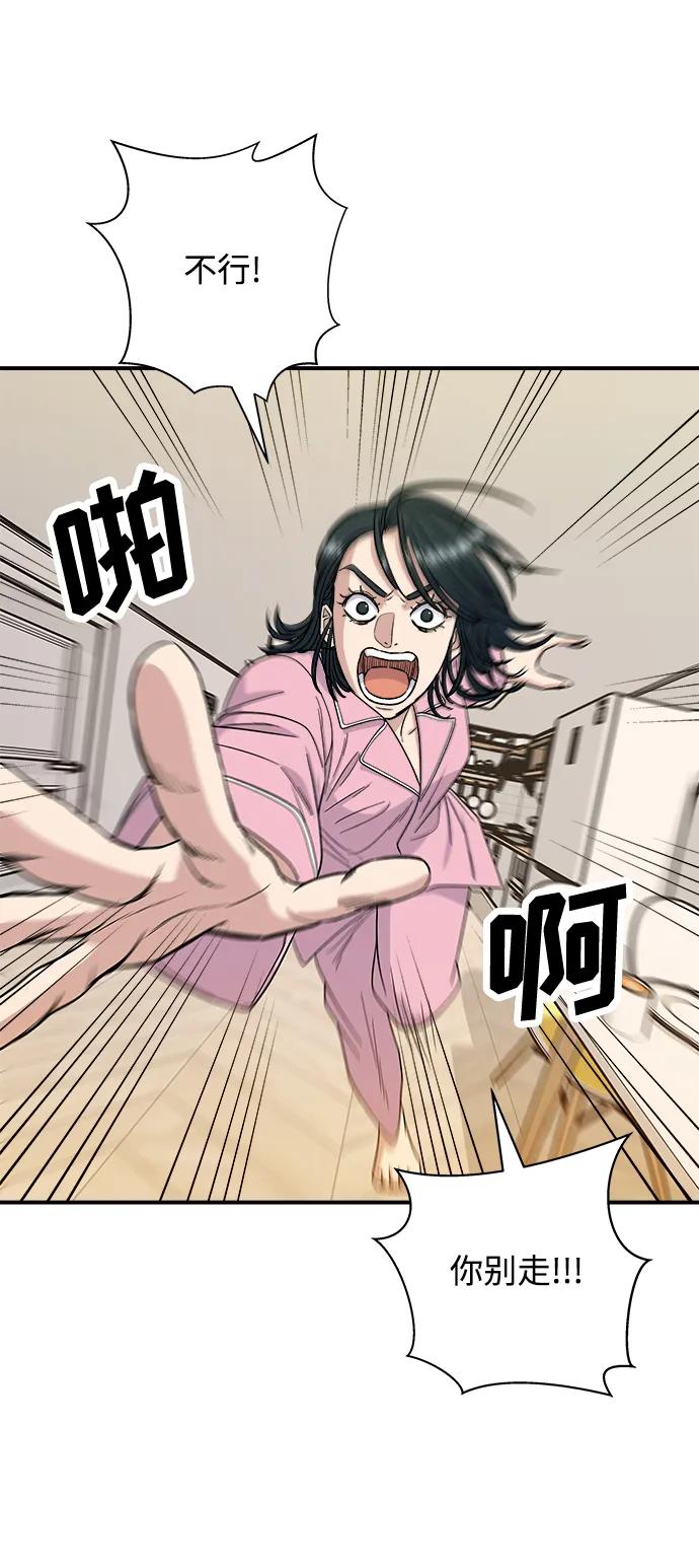 [第105话] 法式吐司22