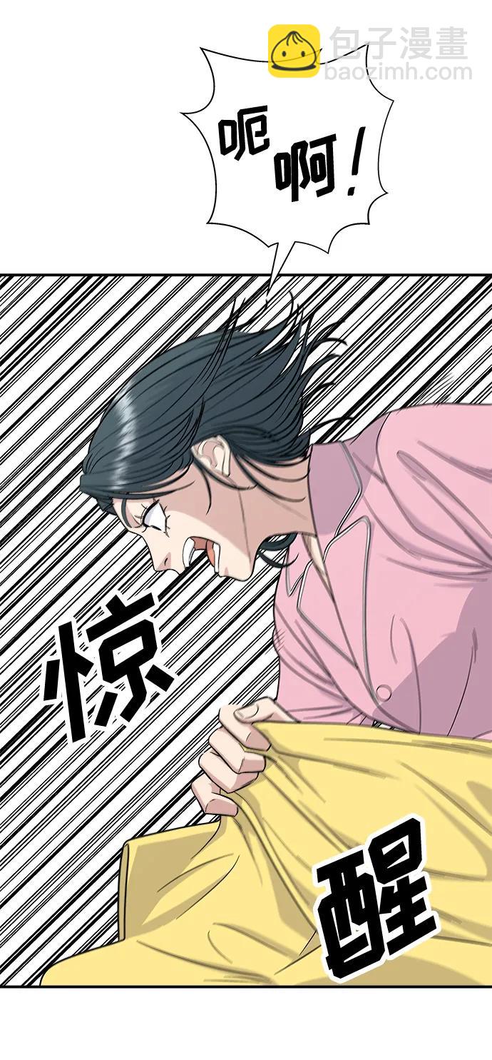 [第105话] 法式吐司23