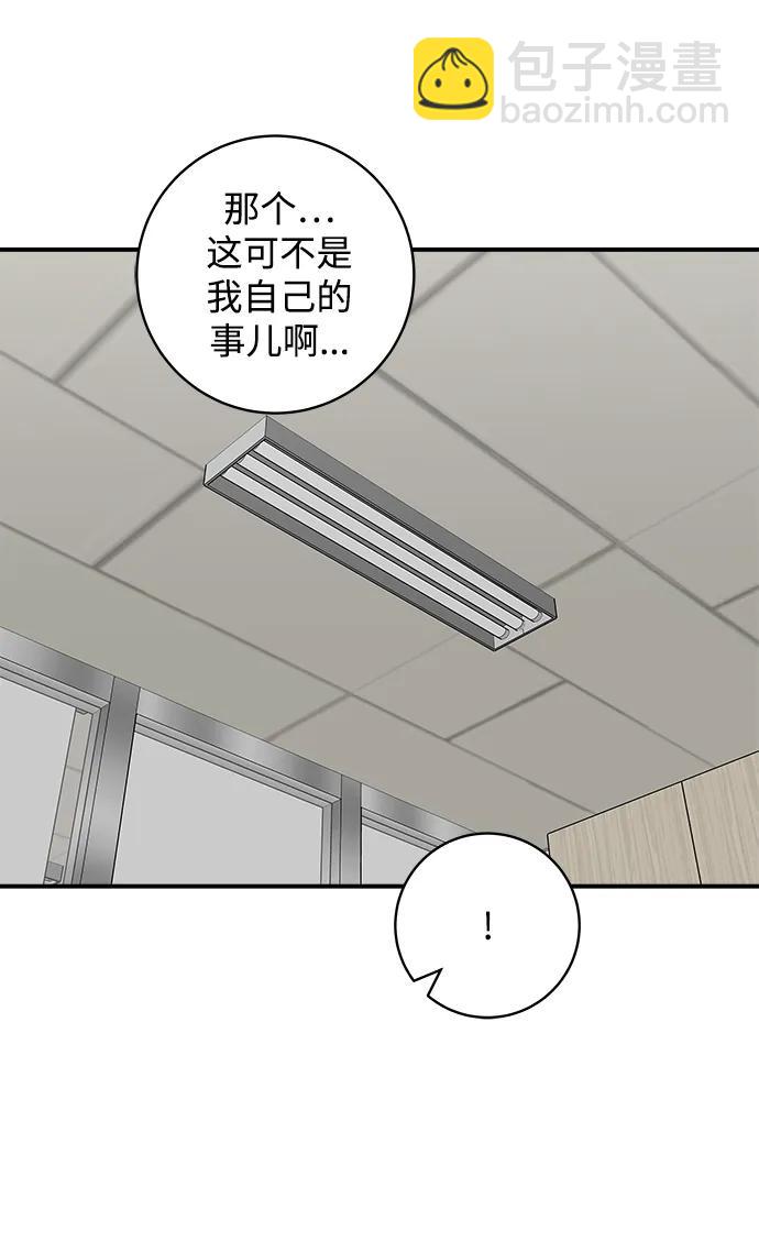 [第105话] 法式吐司32