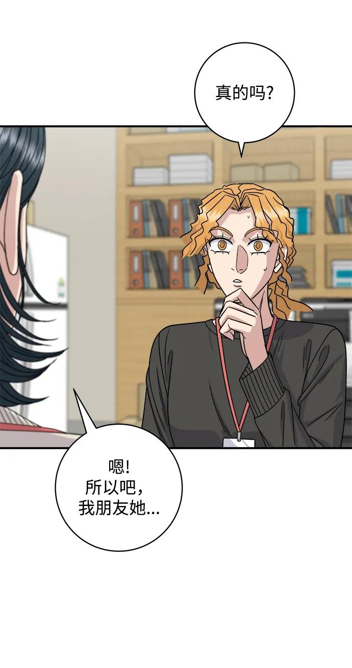 [第105话] 法式吐司36