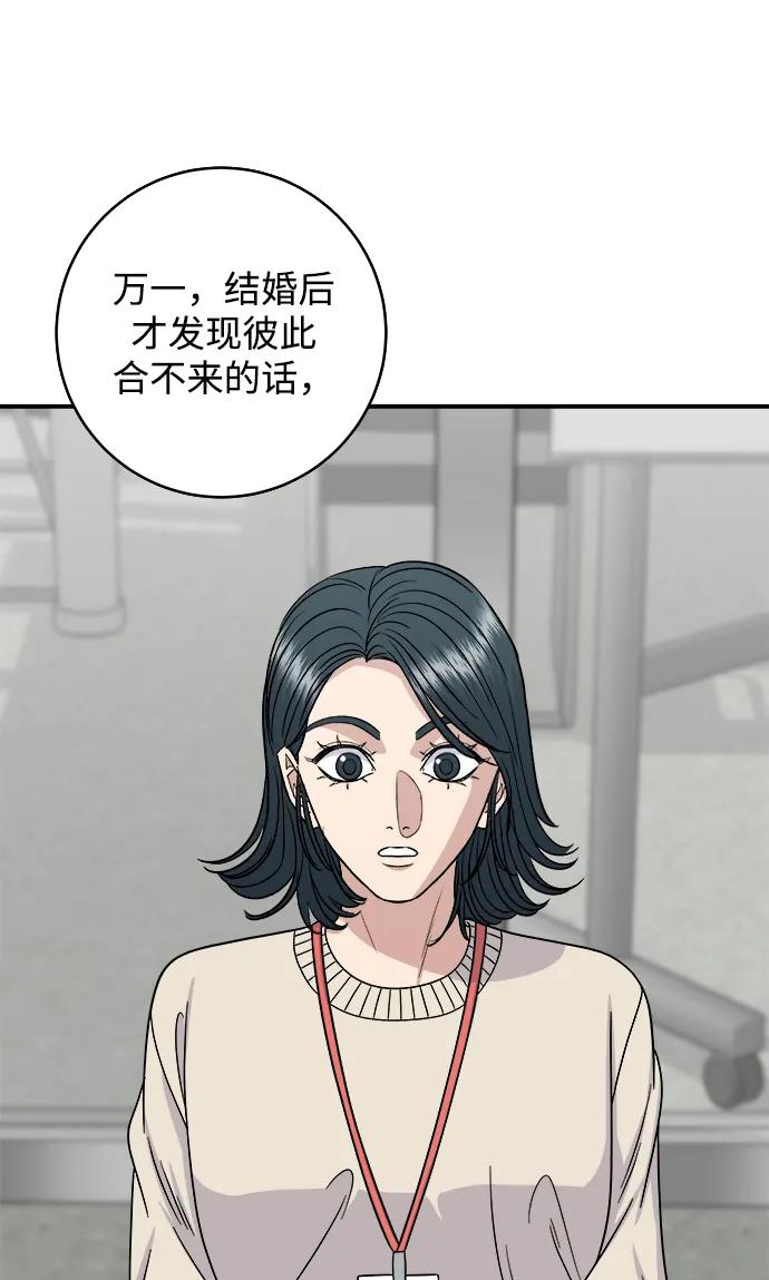 [第105话] 法式吐司44