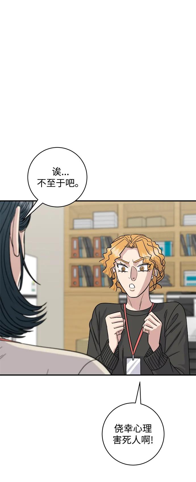 [第105话] 法式吐司50