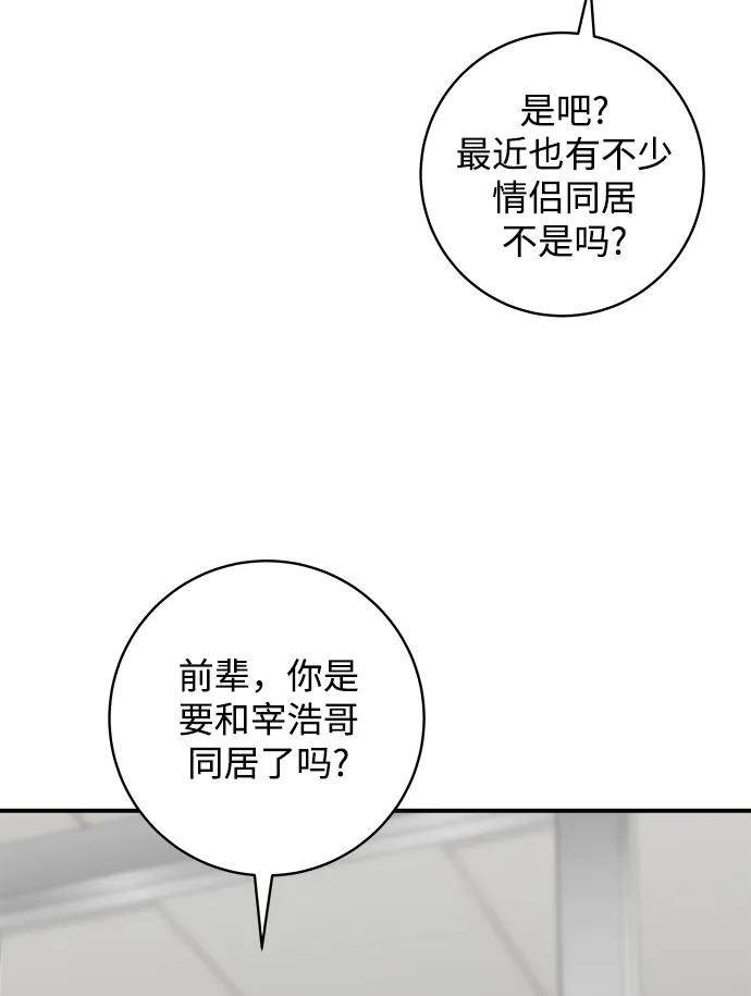 [第105话] 法式吐司52