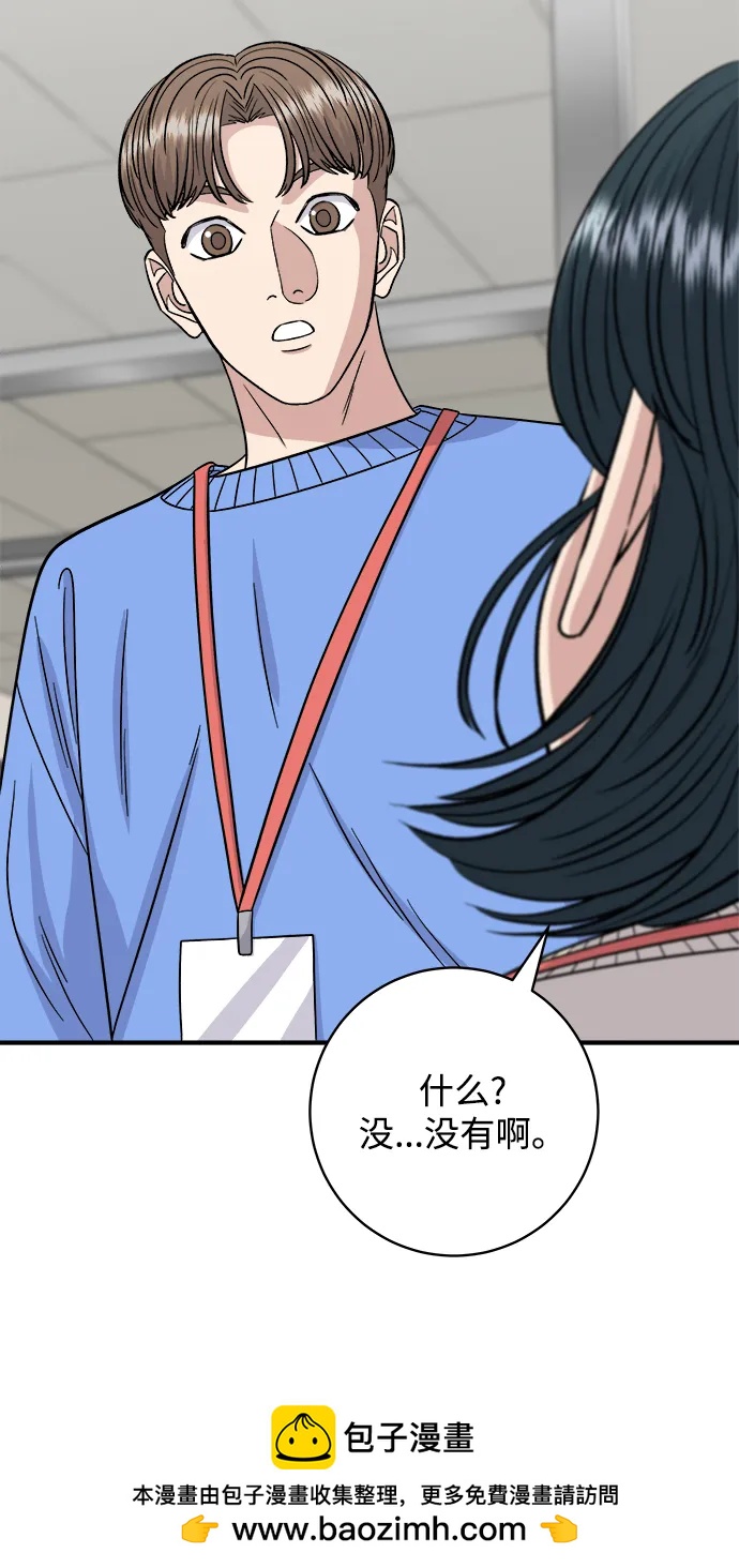 [第105话] 法式吐司53