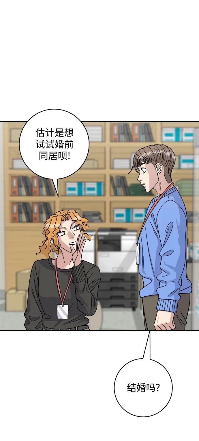 [第105话] 法式吐司54