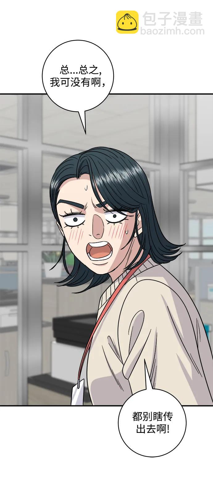 [第105话] 法式吐司56