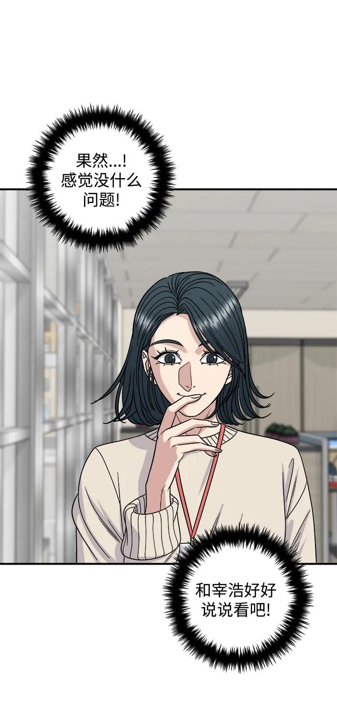 [第105话] 法式吐司58