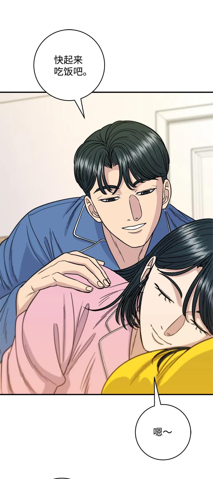 [第105话] 法式吐司6