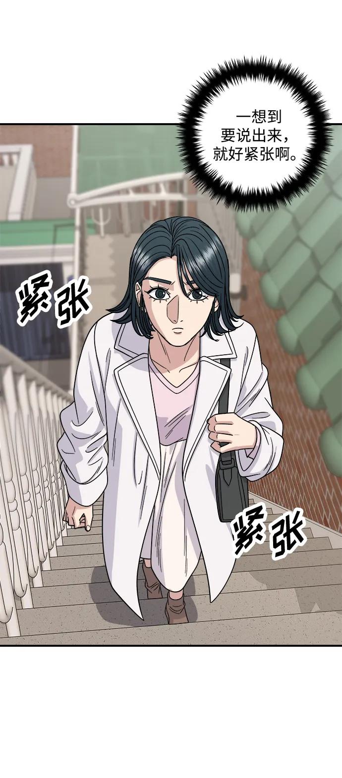 [第105话] 法式吐司60