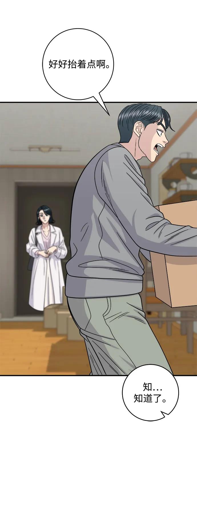 [第105话] 法式吐司62