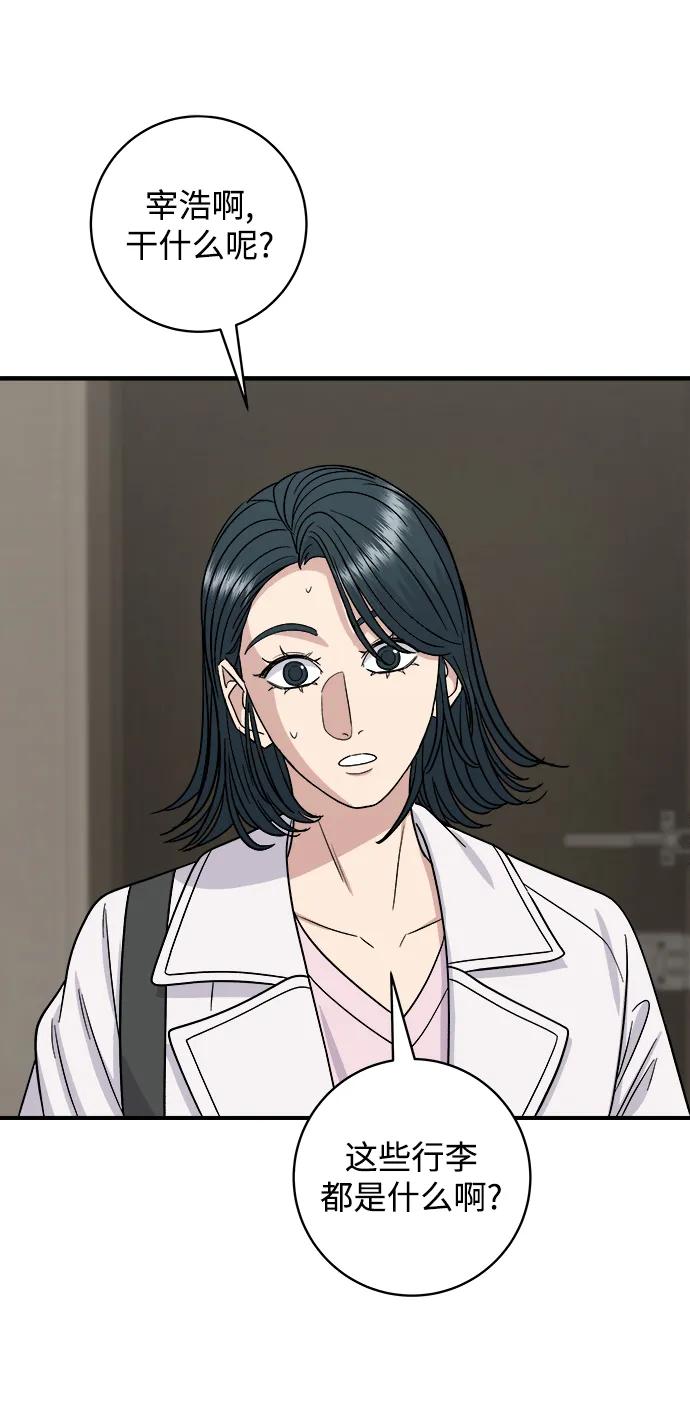 [第105话] 法式吐司63