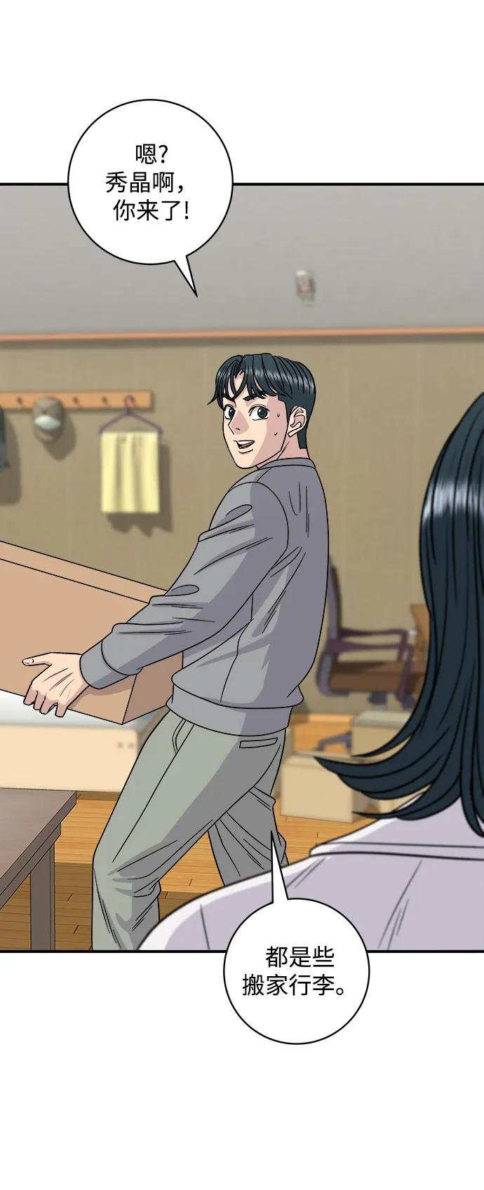 [第105话] 法式吐司64