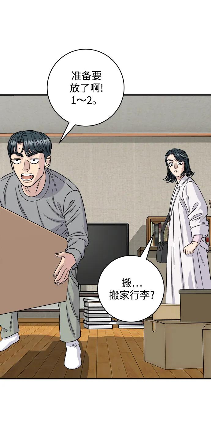 [第105话] 法式吐司65