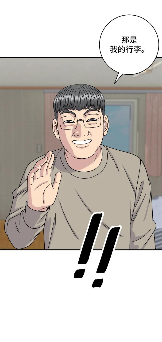 [第105话] 法式吐司68