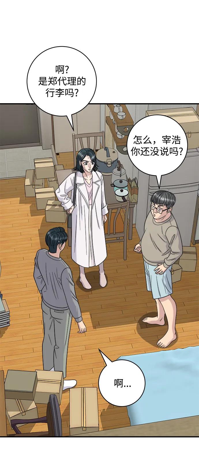 [第105话] 法式吐司69