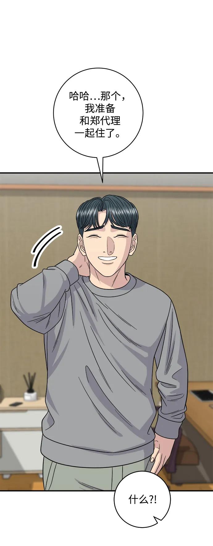 [第105话] 法式吐司70