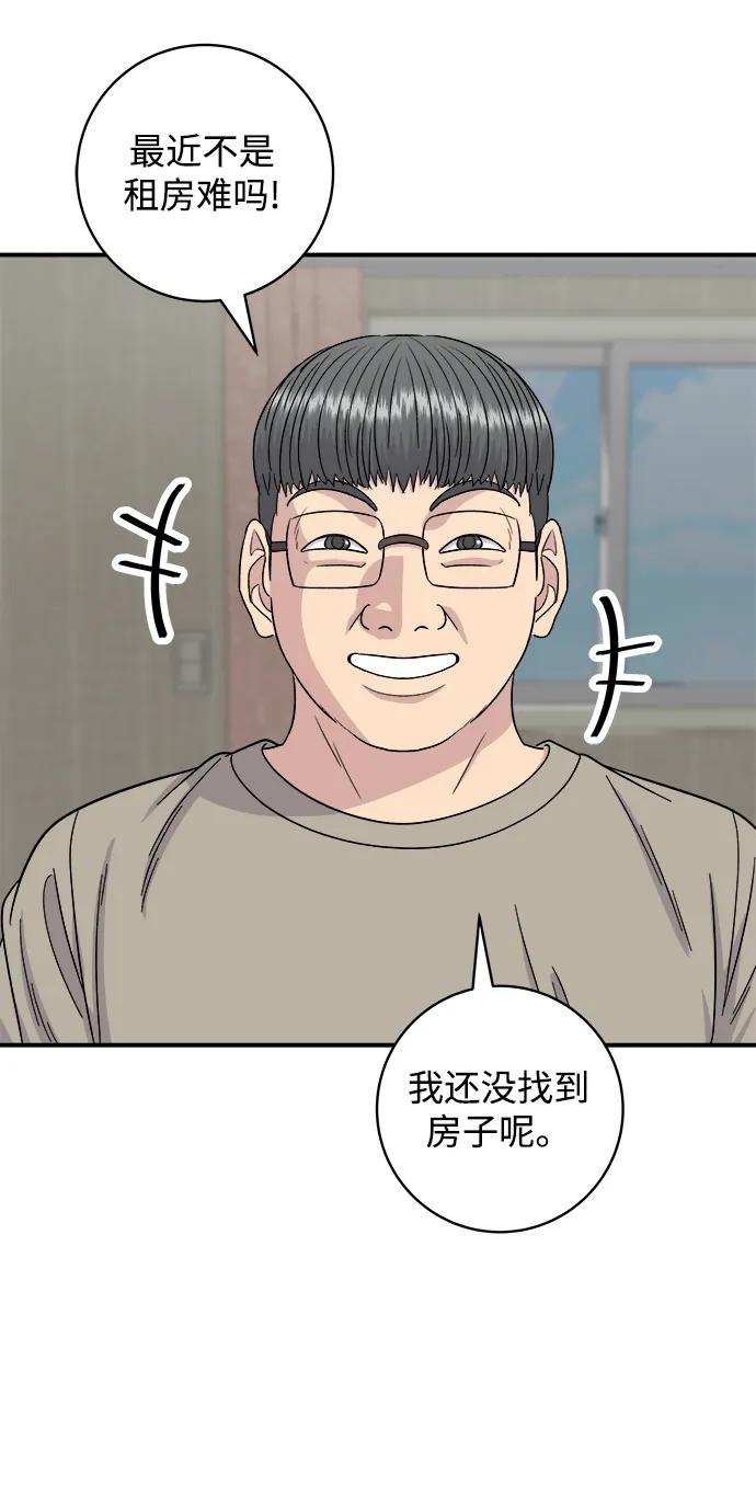 [第105话] 法式吐司71