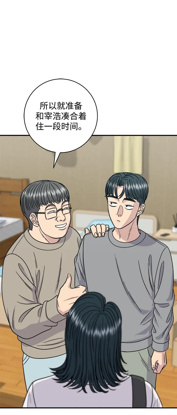 [第105话] 法式吐司72