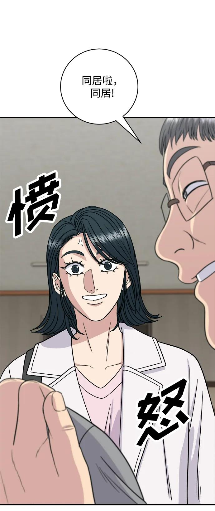 [第105话] 法式吐司74