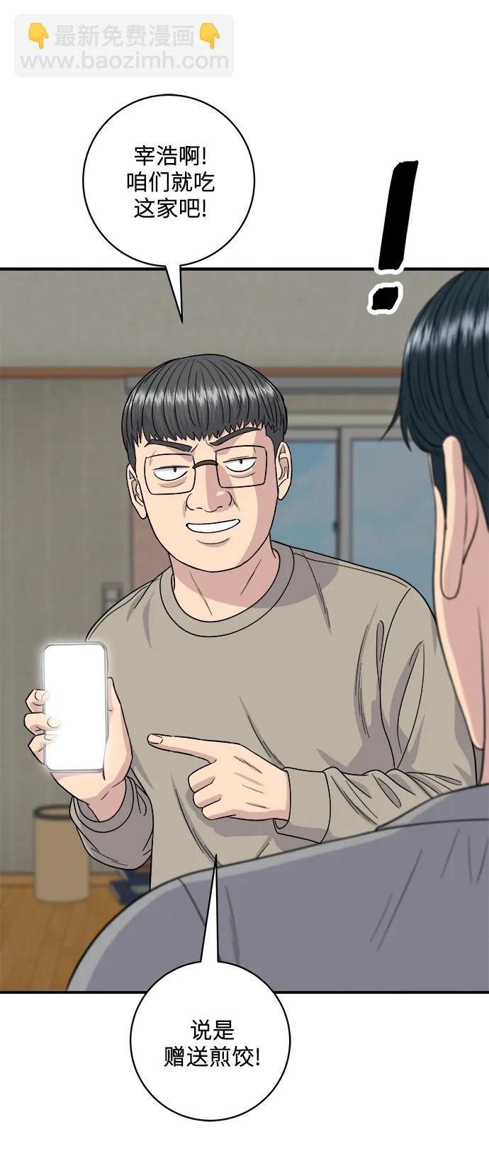 [第106话] 日式炸虾盖饭13