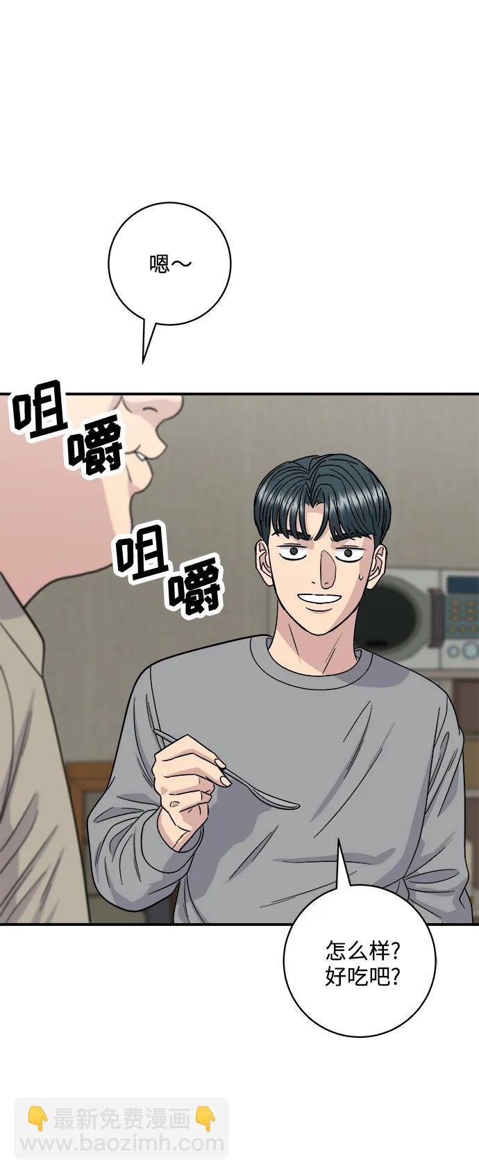 [第106话] 日式炸虾盖饭18