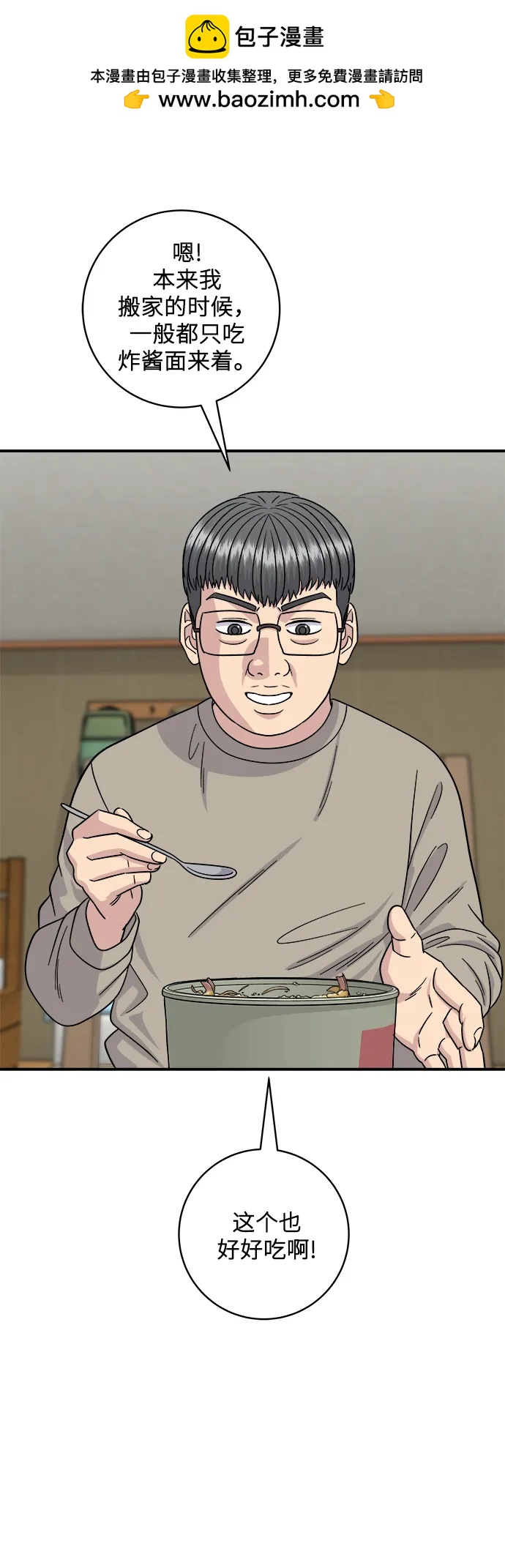 [第106话] 日式炸虾盖饭19