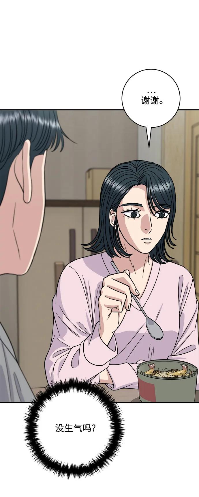 [第106话] 日式炸虾盖饭26