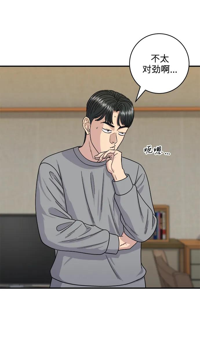 [第106话] 日式炸虾盖饭32