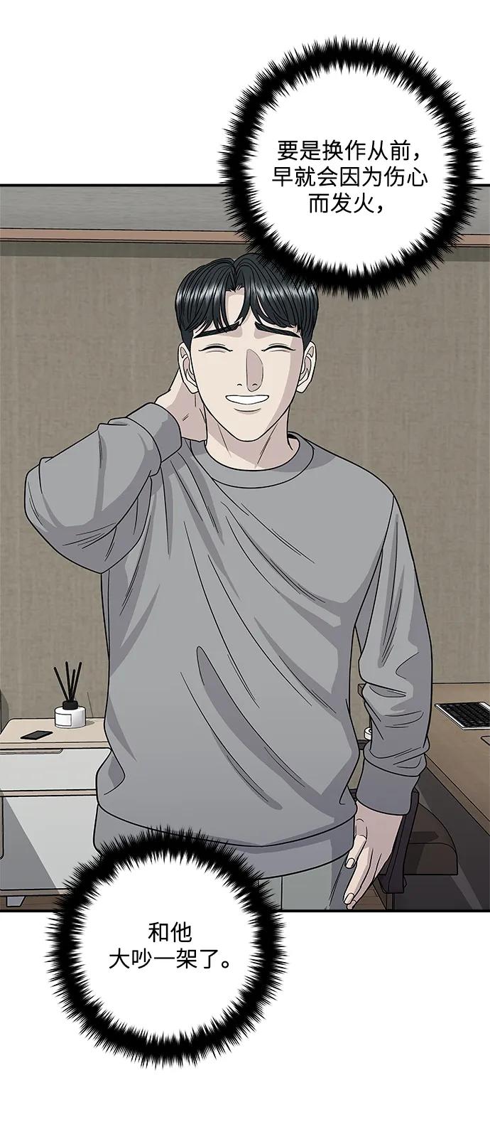 [第106话] 日式炸虾盖饭38