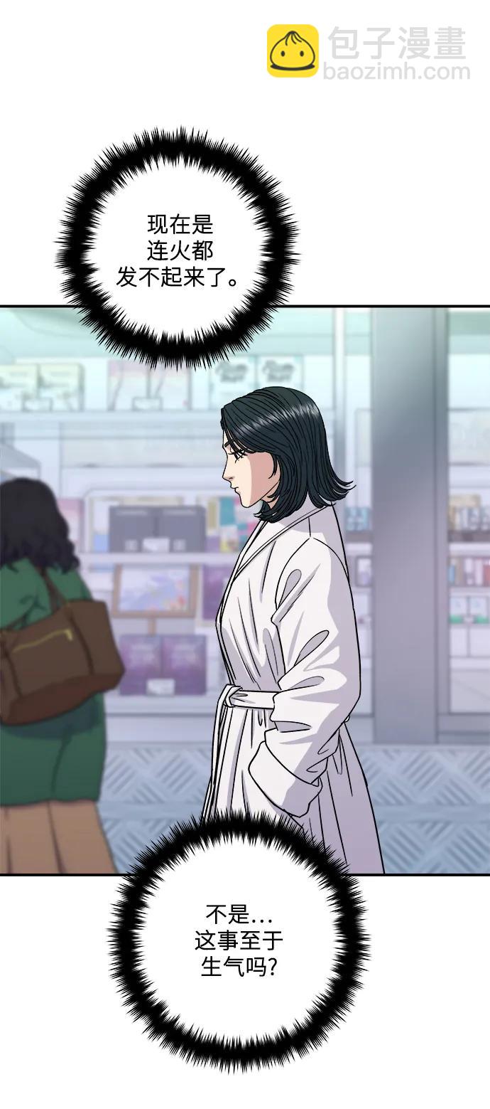 [第106话] 日式炸虾盖饭39