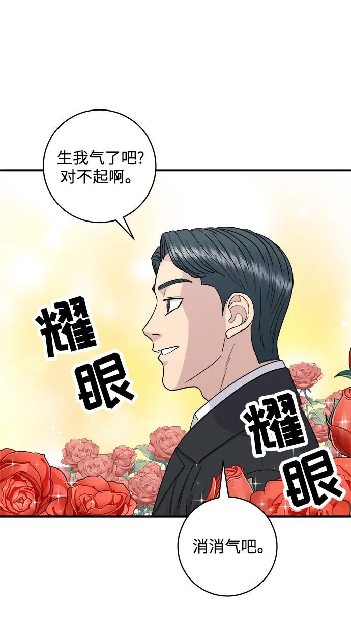 [第106话] 日式炸虾盖饭44