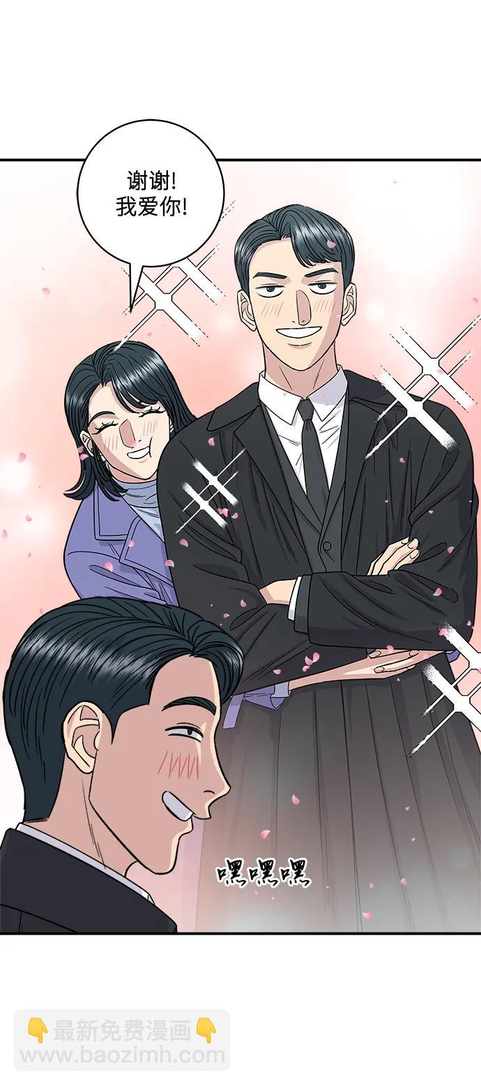 [第106话] 日式炸虾盖饭45