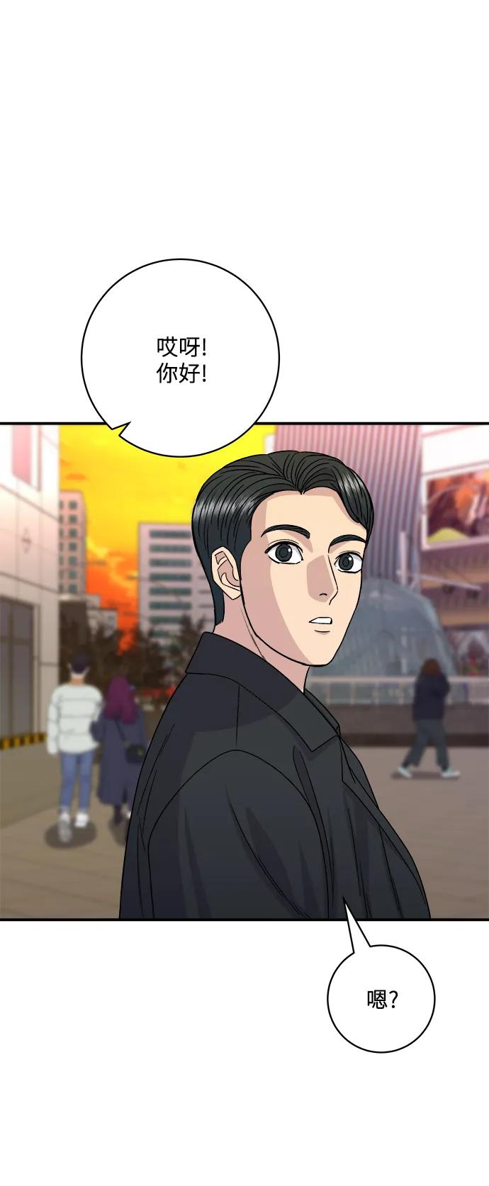 [第106话] 日式炸虾盖饭46
